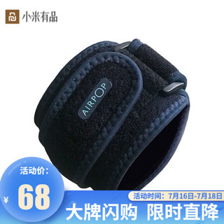 小米有品 AIRPOP Sport缠绕式运动护肘 加压保护 排湿透气 简易操作 均码 1只/包 灰蓝色