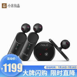 NOLO 小米有品  CV1智能VR交互套装 适配主流VR头显 房间级定位 畅玩Steam VR游戏 定位基站+头盔定位器+交互手柄*2