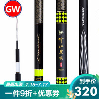 光威(GW)鱼竿竹山黑坑战斗竿罗非竿4H超硬碳素台钓竿28偏19调性鲟鱼竿鱼杆渔具 竹山黑坑6.3米+送竿梢+配重后堵+礼包