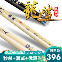宝飞龙 龙鲨旗舰版日本进口碳素台钓竿28调碳素超轻超硬调钓鱼竿鲤鱼竿手竿日本进口碳素钓竿钓联直营店 3.6米+原装竿止