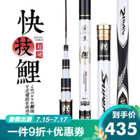GW光威 鱼竿快技鲤轻硬4.5米28调台钓竿19调大物杆钓鱼竿旗舰鲤鱼手竿鱼杆 光威快技鲤5.7米+竿稍+礼品