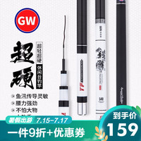 GW光威 影峰休闲版/烈火鲫鱼竿台钓竿超轻超硬钓竿碳素鲫鱼竿手杆鲫鱼鲤鱼钓鱼竿 影峰休闲版 影峰休闲版6.3米+礼包