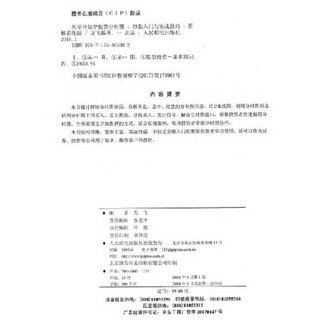 从零开始学股票分时图 炒股入门与实战技巧 图解强化版 股票书籍 股市入门经典图书