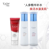 TJOY丁家宜参肌水漾化妆品套装 女士补水保湿护肤品洁面水乳液霜护肤保湿套装养肤水乳霜三件套 参肌水（精华水+保湿乳+洁面乳）