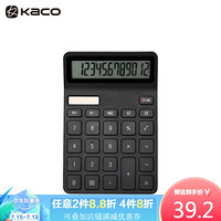 KACO LEMO乐迈计算器 财务办公计算机12位双电源桌面计算器 黑色