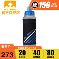 美国Nathan 马拉松跑步手持软水瓶便携式水壶355ML 4856/黑/蓝色