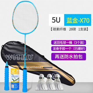 WITESS正品羽毛球拍单拍全碳素耐打耐用成人碳纤维单支装进攻型 单支装全碳素黄银X60【送全套赠品】