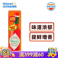 辣椒仔 Tabasco 原味辣椒酱调味品148ml