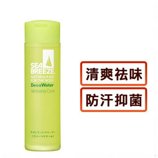 资生堂 SEABREEZE 活力抑菌香体露 止汗去味 马鞭草清爽香型 160ml