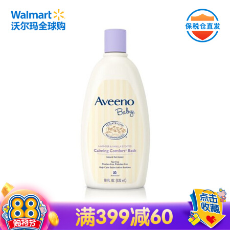 艾惟诺（Aveeno） 美国 婴幼儿燕麦安神舒缓沐浴露 大瓶装532ml