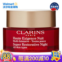 美国直邮 娇韵诗 Clarins 花样年华焕颜弹力晚霜/面霜 50ml