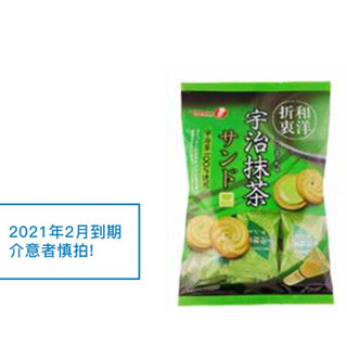 日本进口 Takara宝制果 曲奇饼干休闲食品糕点 宇治抹茶夹心饼干 210g 2021/2到期