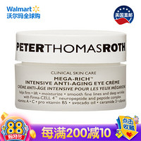 美国直邮 彼得罗夫（PETERTHOMASROTH）轻柔细致修护霜（娃娃小脸霜） 深层细胞修复眼霜 22ml