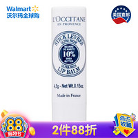 L'OCCITANE 歐舒丹 美國直郵 歐舒丹 L'OCCITANE 乳木果營養潤唇膏 4.5g 滋潤舒緩保濕