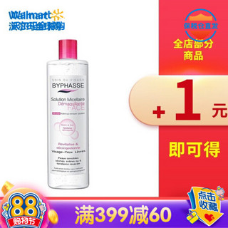 蓓昂斯（BYPHASSE）卸妆水 四效合一  眼唇卸妆水 润肤保湿 清洁脸部 500ml 温和不刺激