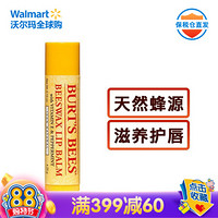 小蜜蜂 美国小蜜蜂 BURT'S BEES皇牌润唇膏保湿滋润口红打底部防干裂男女可用