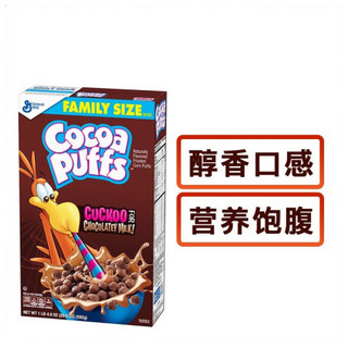 Cocoa Puffs 巧克力谷物早餐麦片 592g营养早餐冲饮即食