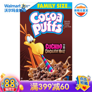 Cocoa Puffs 巧克力谷物早餐麦片 592g营养早餐冲饮即食