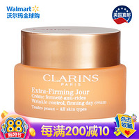 法国进口娇韵诗CLARINS 弹簧面霜  50ml 所有肌肤适用