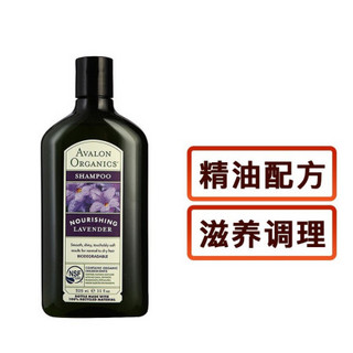 阿瓦隆（Avalon）无硅油薰衣草精油滋养调理洗发水 325ml