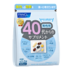 日本芳珂FANCL男性八合一综合维生素营养素 男士复合维生素30包 40岁男性综合营养包