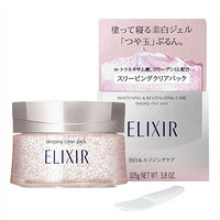 资生堂（Shiseido）Elixir/怡丽丝尔 胶原蛋白/美v白睡眠/绿色限定面膜紧致收毛孔 补水睡眠面膜粉色105g