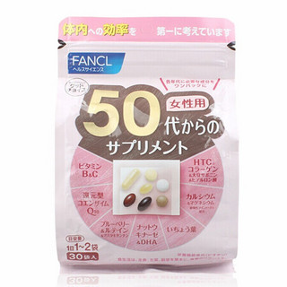 日本FANCL/芳珂 女性综合营养包 复合维生素多种 50岁女性营养包