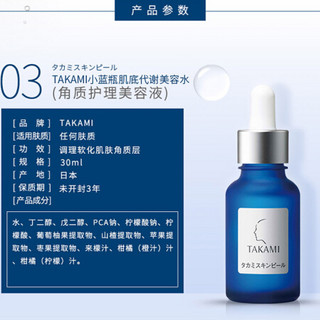 日本TAKAMI美容精华液去黑头闭口收缩毛孔去角质 05 CE精华美容液50ml *美容精华液30ml