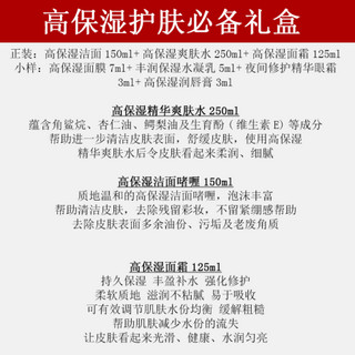 科颜氏/KIEHL'S 洁面啫喱高保湿清爽面霜乳液男士面霜爽肤水金盏花白泥面膜 保湿护肤必备礼盒套盒 高保湿必备护肤礼盒套盒 送四小样