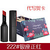 资生堂（Shiseido）东京银座唇膏细管口红 222#银座正红
