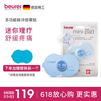 博雅（beurer）颈椎按摩器 理疗按摩仪 全身颈肩腰部多功能脉冲按摩贴片 迷你便携EM10 家用全身多功能按摩器EM10蓝色 官方标配