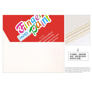 美乐 手指画颜料安全可水洗颜料儿童画画颜料套装涂鸦画画手彩绘画手指画 手指画专用纸