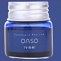 OASO 优尚 NX300 非碳素彩色墨水 20ML 