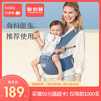 babycare多功能婴儿背带宝宝两用后前抱式腰凳轻便四季夏抱娃神器