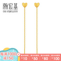 潮宏基 黄金足金 心翼 黄金耳线耳钉耳环女款 计价工费90元 约1.35g