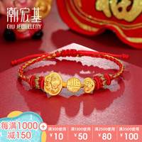 潮宏基 宝护-护身如意 黄金手链串珠足金转运珠儿童手绳送宝宝