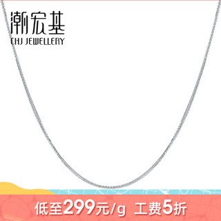 潮宏基 PT950铂金 肖邦链 铂金项链女款 计价工费150元 约2.60g 链约42cm