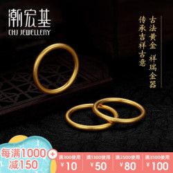 CHJ JEWELLERY 潮宏基 古法-小金圈 黄金戒指足金关节戒套戒女戒叠戴 女士14号