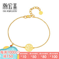 潮宏基 黄金足金 弘-福 黄金手链女款 定价 链约17cm+尾链