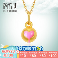 CHJ JEWELLERY 潮宏基 XPG30015006,XPG30015007 吊坠