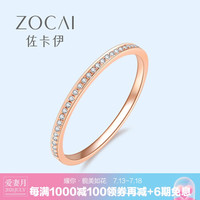 佐卡伊  18K金钻石戒指钻戒时尚排戒女戒排钻钻石排戒时尚彩金戒指女 玫瑰18K金 现货