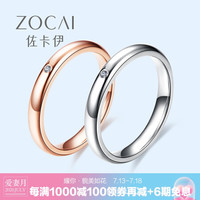 佐卡伊 夏至未至陆之昂同款男女同款戒指18K金钻戒钻石结婚戒指对戒珠宝 经典款 玫瑰18K金(9-22# )现货