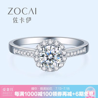 ZOCAI 佐卡伊 摩天轮钻戒