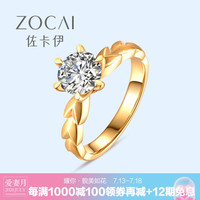 佐卡伊麦穗为了你我愿意热爱整个世界同款18K金六爪钻石结婚戒指钻戒女 预定 20分K-L/SI 定制