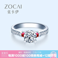 佐卡伊 为了你我愿意热爱整个世界同款求婚钻戒白18K金钻石结婚求婚女戒 城堡 钻石宝石共约48分F-G/VS 定制
