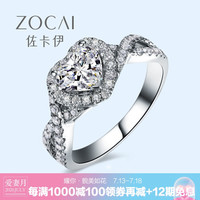 佐卡伊 白18k金钻戒1克拉心形钻戒群镶钻石结婚求婚戒指女戒新款珠宝 共150分（100+50）D-E/VS 定制