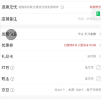 订单截图缩略图