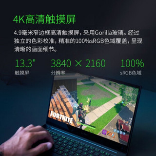 雷蛇（Razer）灵刃潜行版13.3英寸游戏笔记本 轻薄商务办公 电脑超极本10代i7-1065G7 16G 1TB GTX1650  4K触控 定制