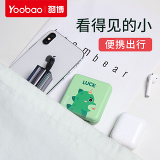 羽博(Yoobao)10000毫安充电宝小巧迷你便携可爱大容量小米华为苹果通用 mini款幸运龙【小巧便携+苹果/TypeC输入】