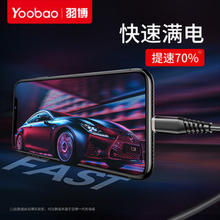 羽博（yoobao) YB-443三合一苹果安卓Type-c充电线多功能手机充电不发烫一拖三 B款【智能一拖三+加粗耐用】经典白1.5米